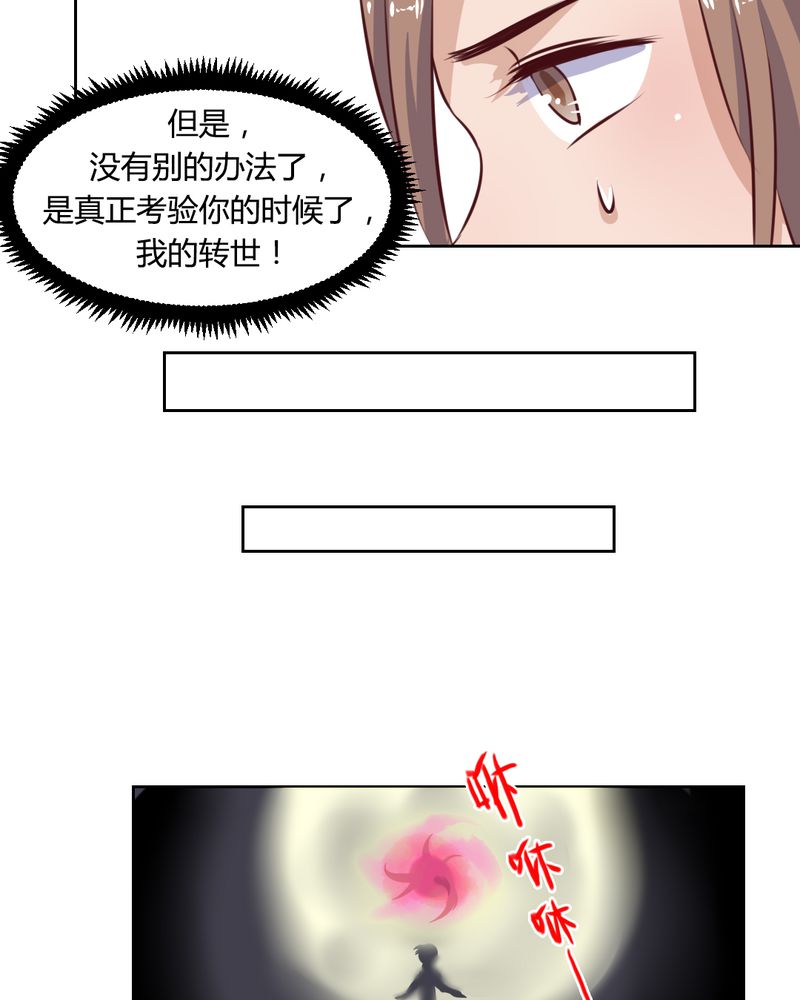 第52章：绝地反击，开始！14