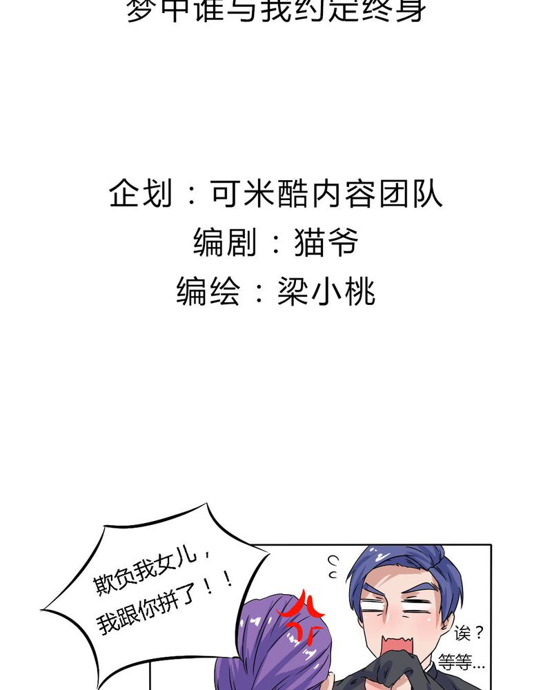 第14章：梦中谁与我约定终身2