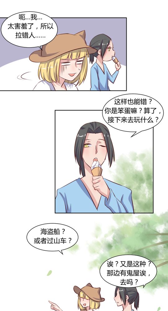 第63章：最熟悉的陌生人5