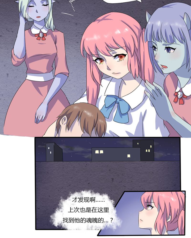 第7章：接近真相了9