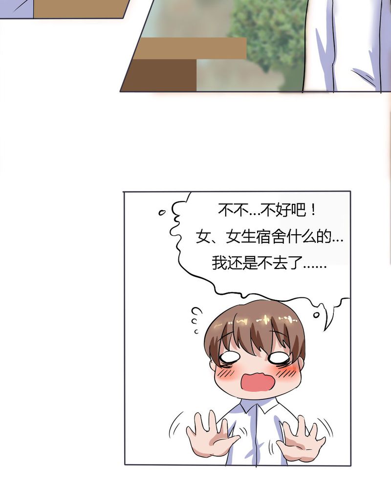 第14章：梦中谁与我约定终身13