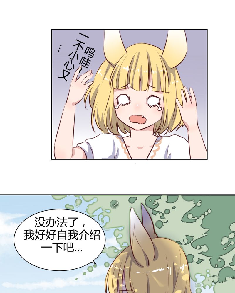 第58章：可爱的白狐婚约者6