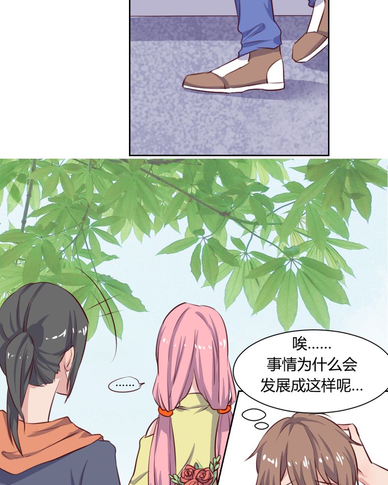 第57章：莫名其妙的“情敌”3
