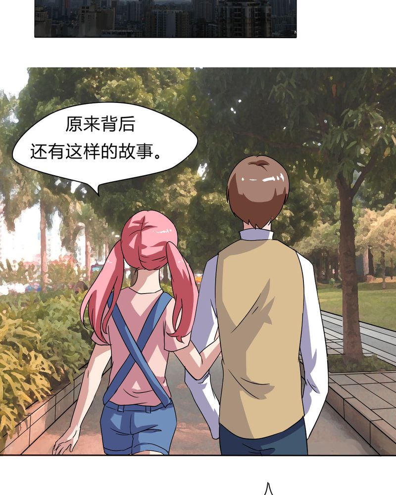 第23章：继父的阴谋18