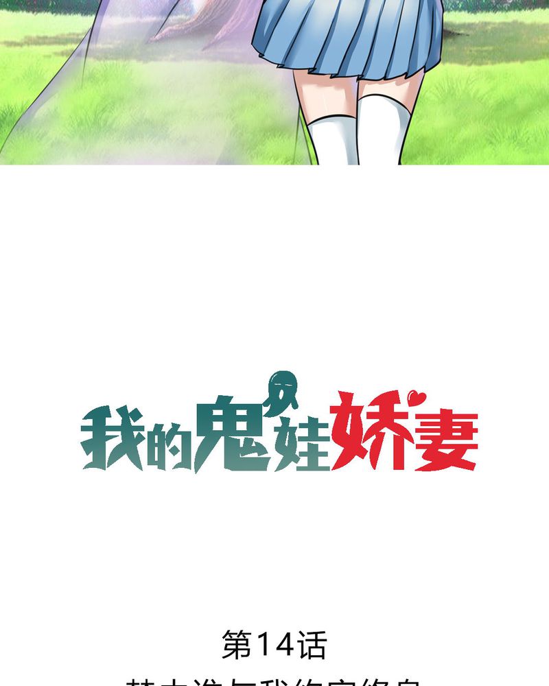 第14章：梦中谁与我约定终身1