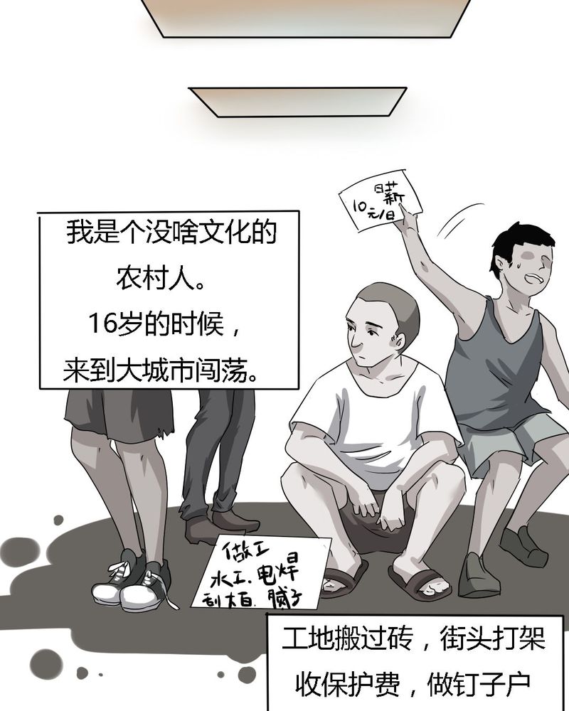 第19章：我要为你撑下去7