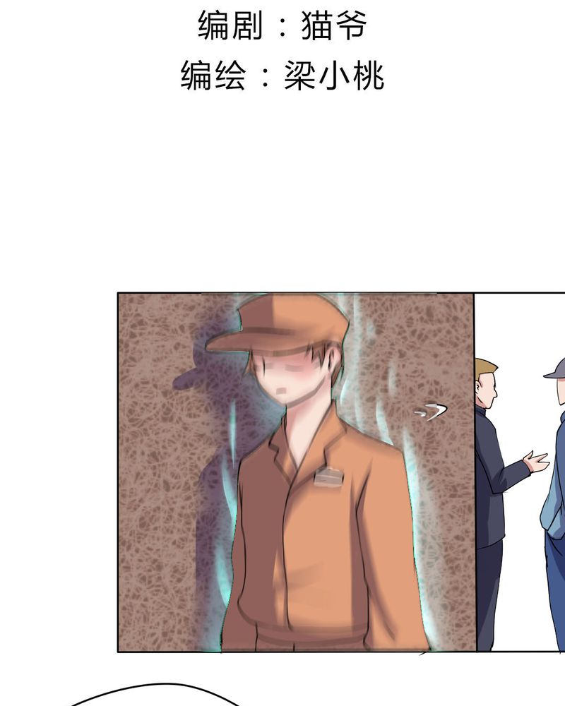 第24章：被识破的阴谋前妻2
