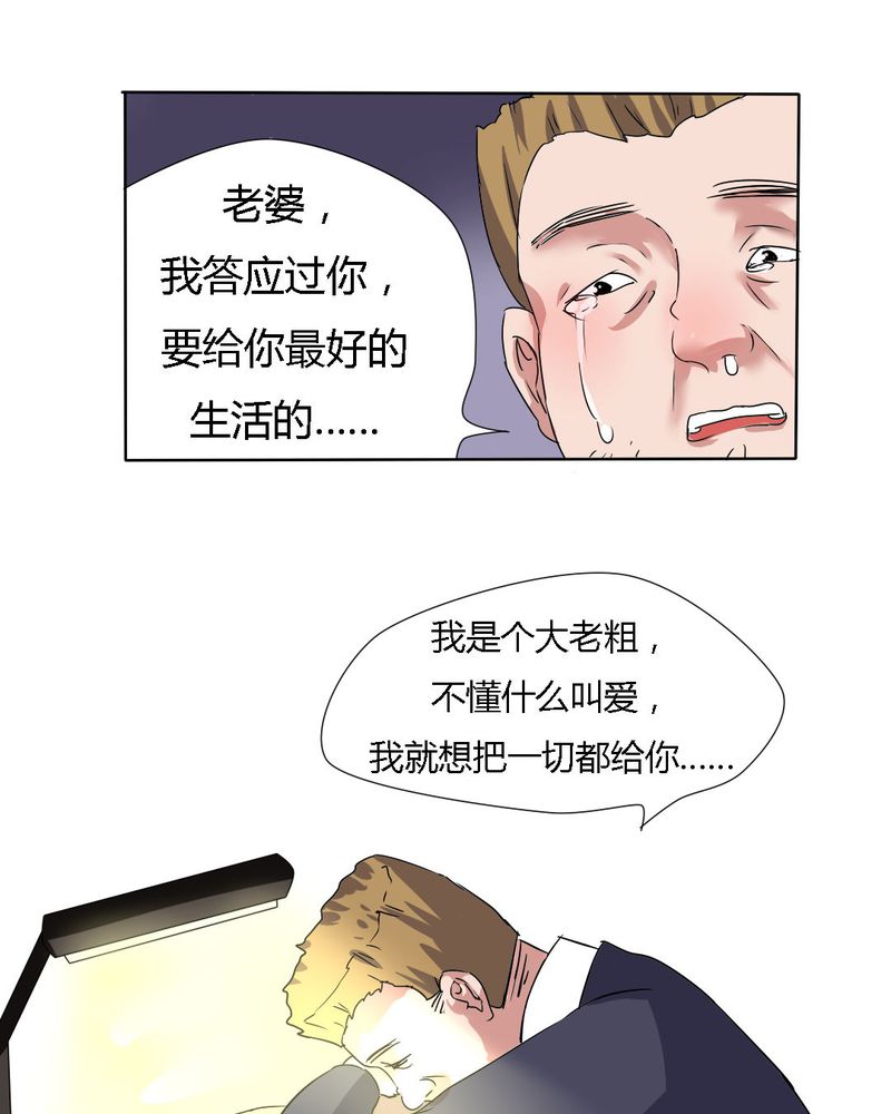 第19章：我要为你撑下去10
