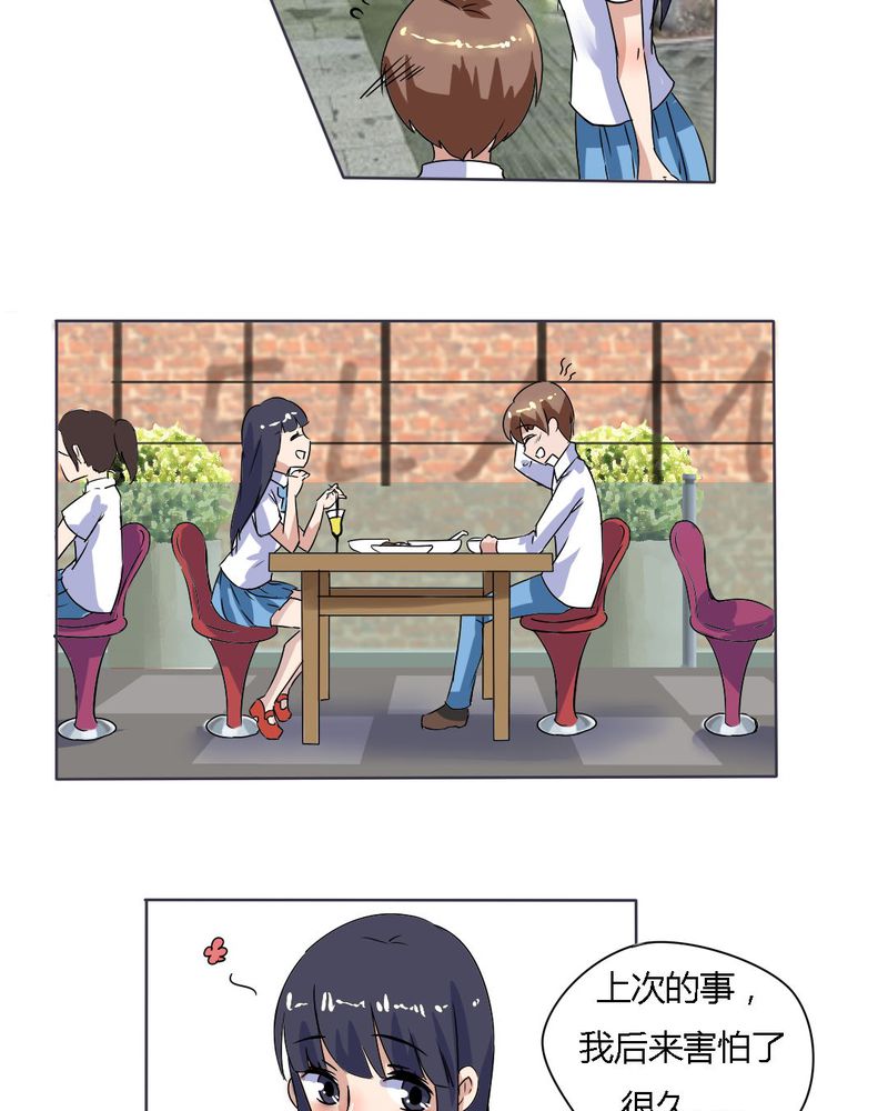 第14章：梦中谁与我约定终身11