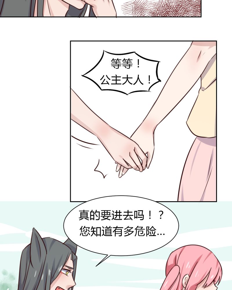 第43章：围剿开始17