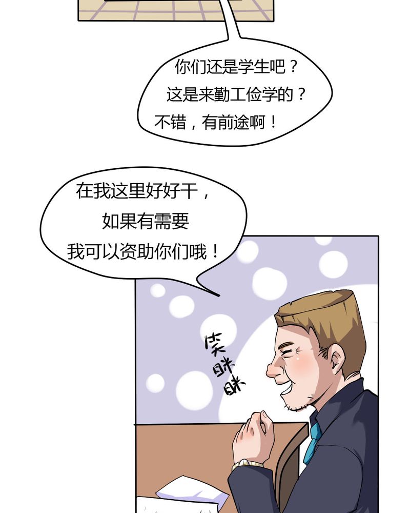 第21章：你到底喜不喜欢我？2
