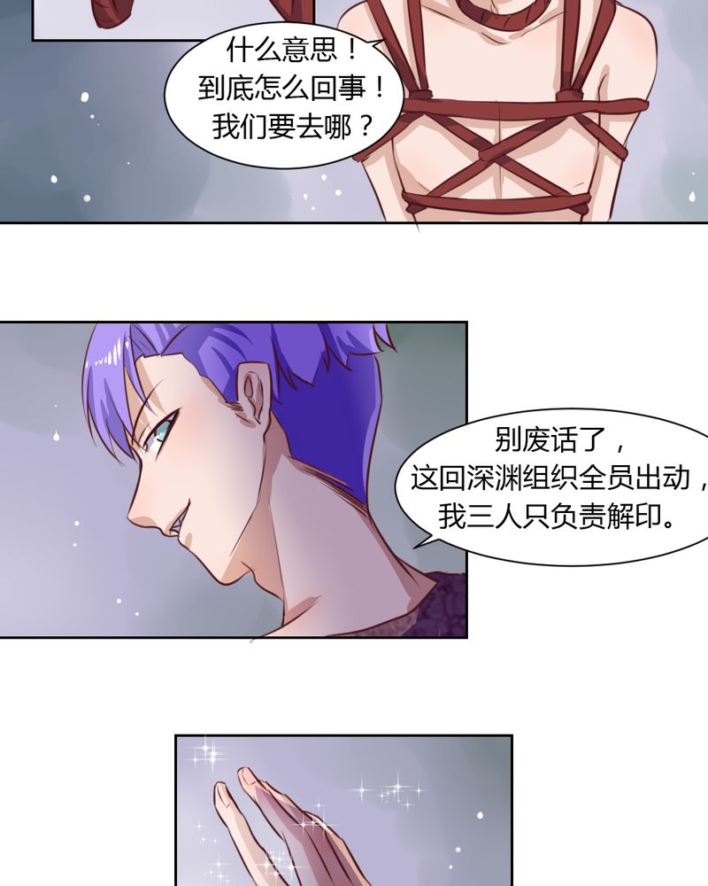 第50章：被献祭！秦槐危在旦夕11