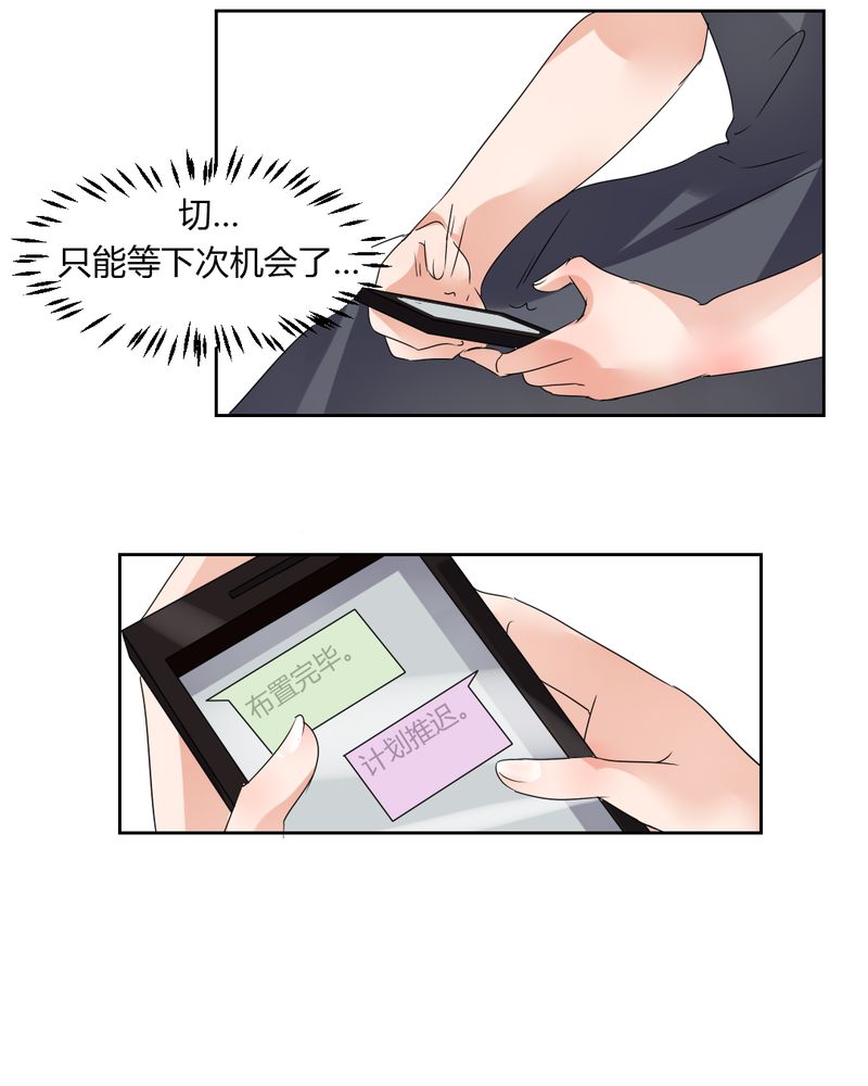 第38章：突如其来的吻21