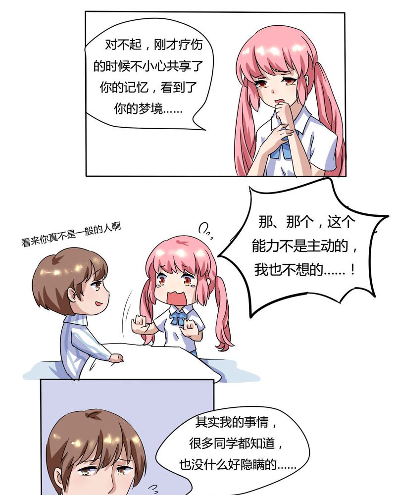 第9章：原来如此2