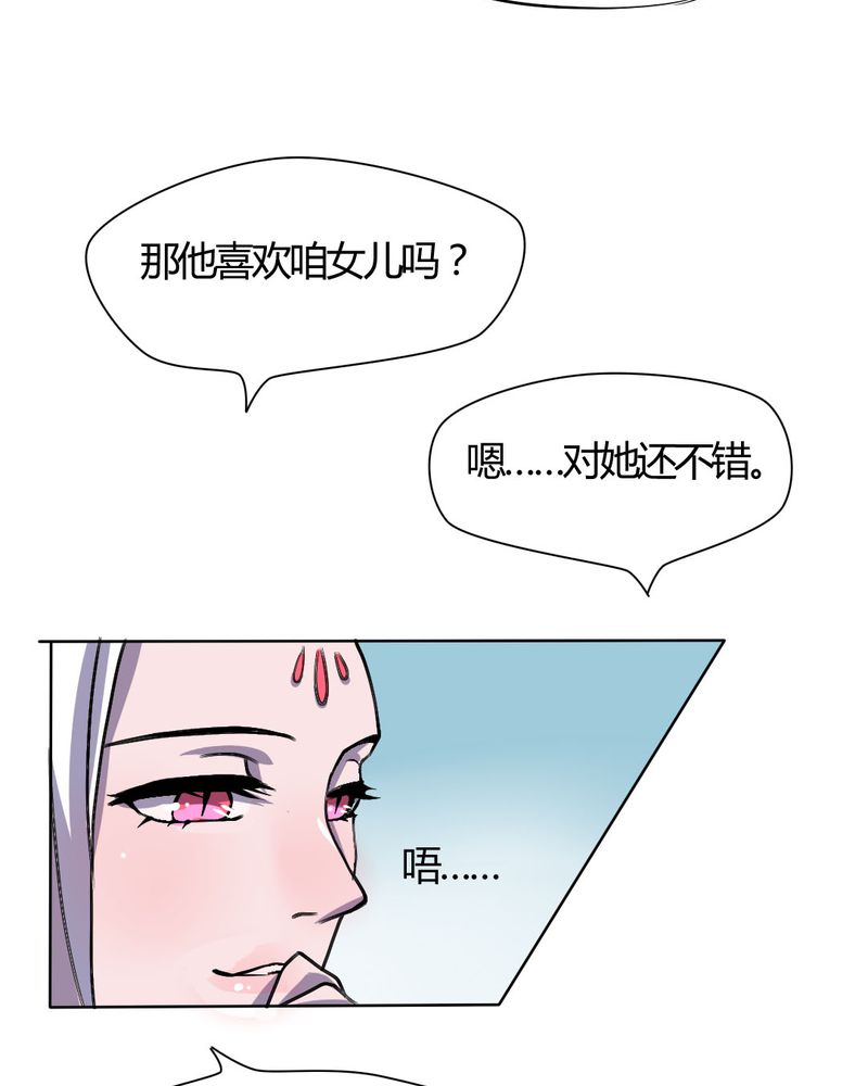 第22章：前世梦袭来17
