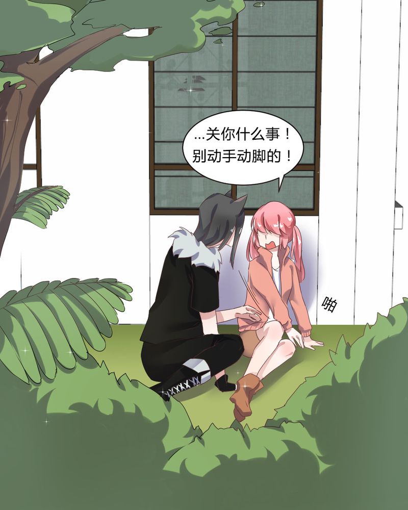 第32章：误会13