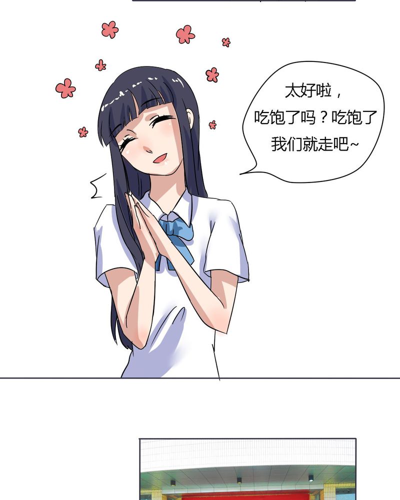 第14章：梦中谁与我约定终身16