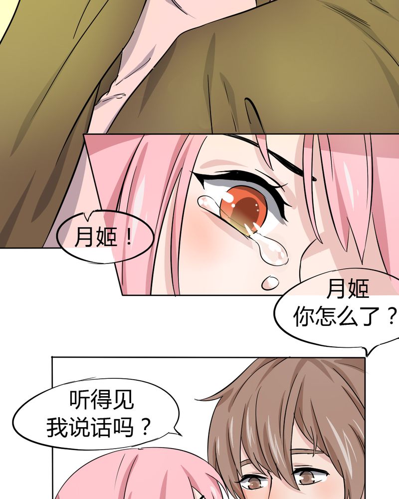 第41章：初露杀机11