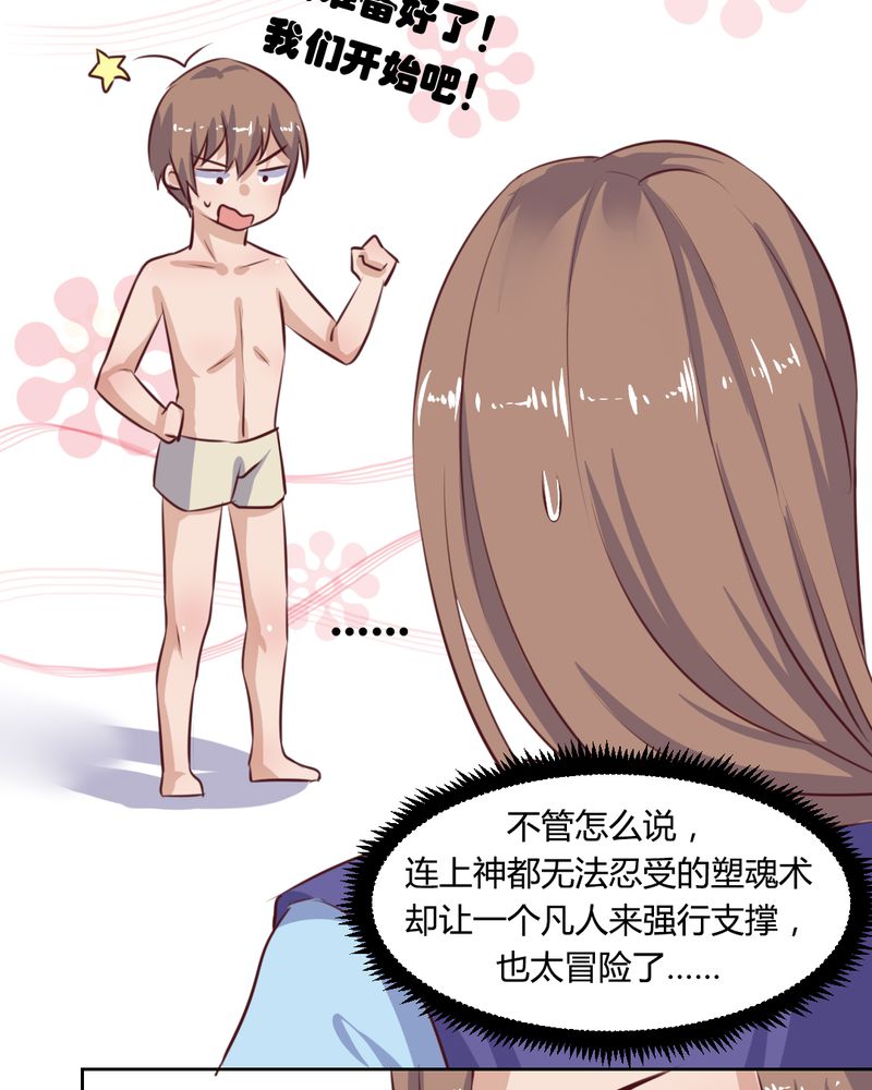 第52章：绝地反击，开始！13