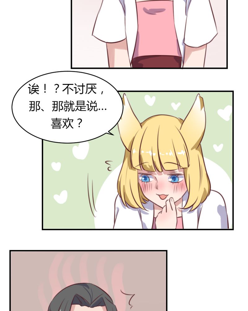 第64章：最终的告白16