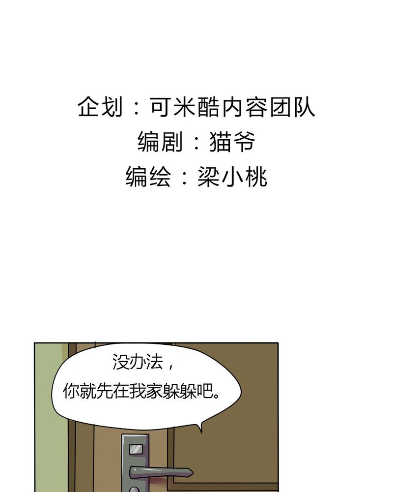 第18章：帮她找爸爸吧！2