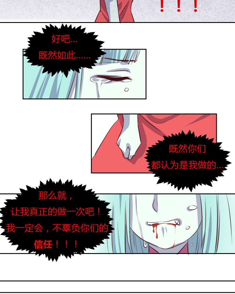 第49章：对不起！姐姐14