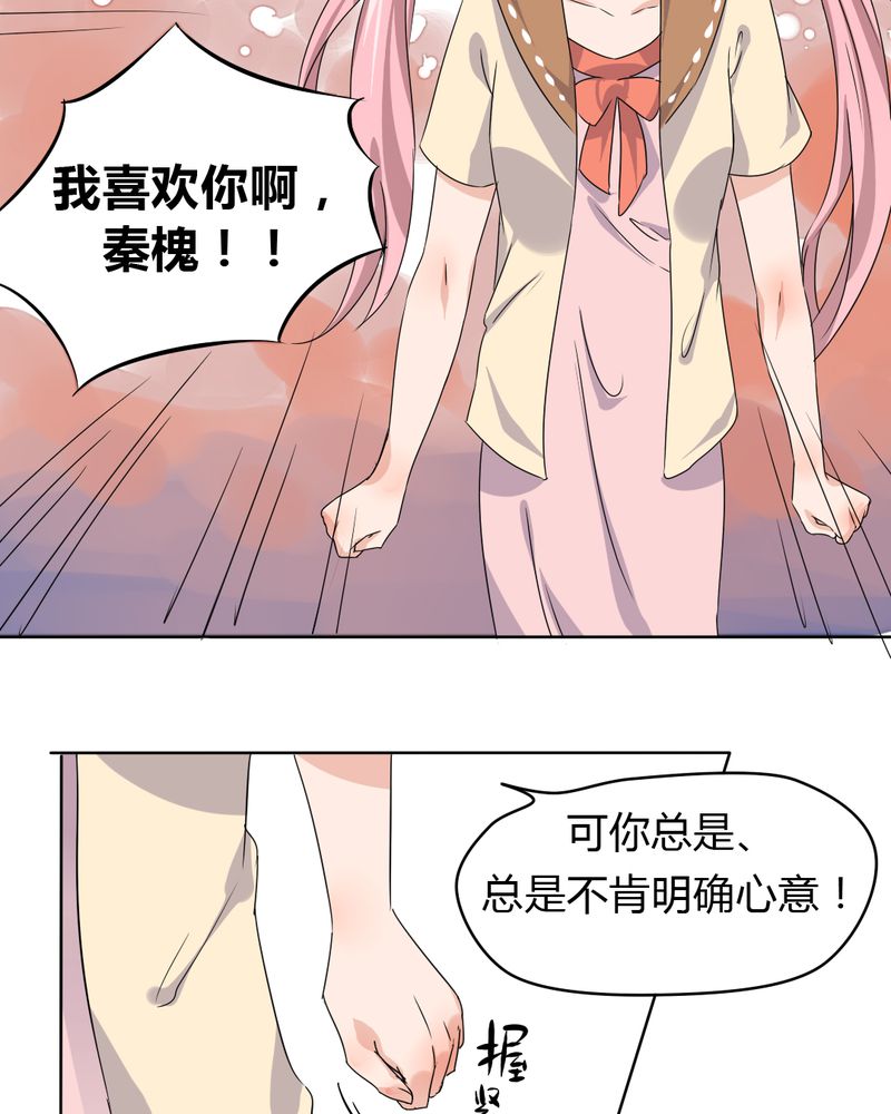 第39章：终于明确的告白8