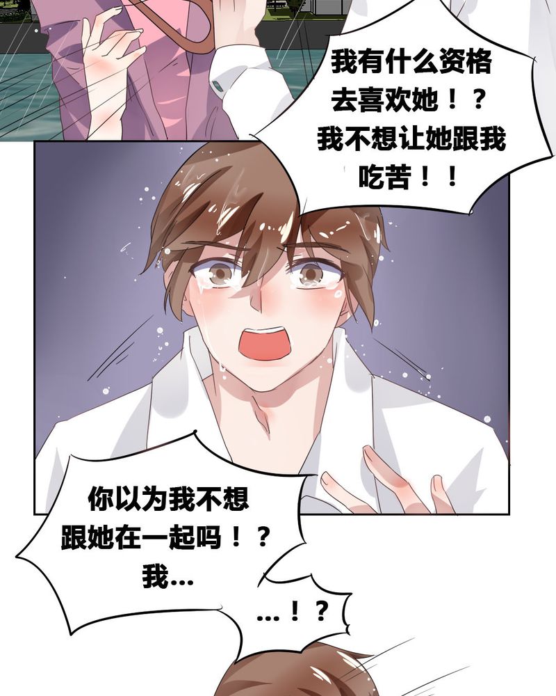 第33章：趁虚而入21