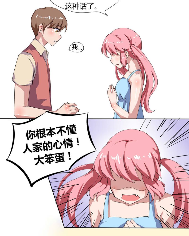 第25章：怦然心动的英雄救美5