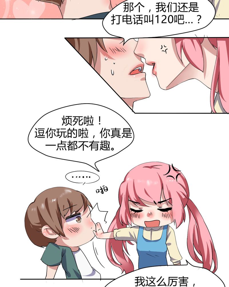第27章：路见不平，拨1104