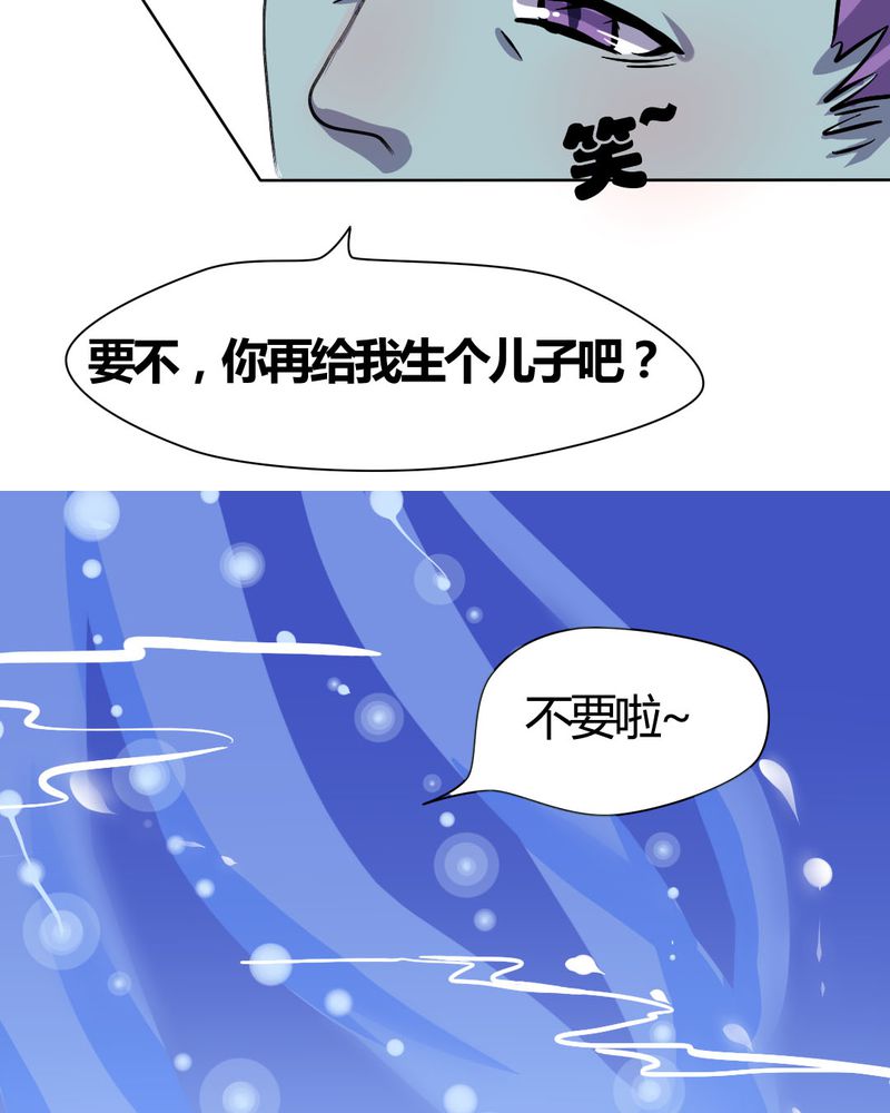 第22章：前世梦袭来24