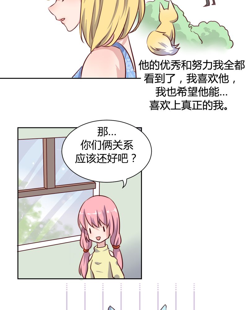 第59章：白洛的独家秘术11