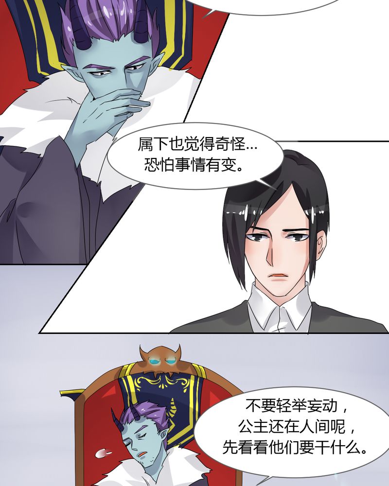 第38章：突如其来的吻5