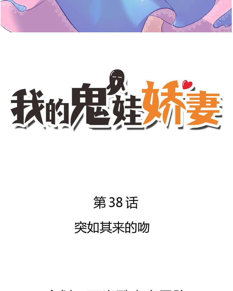 第38章：突如其来的吻1