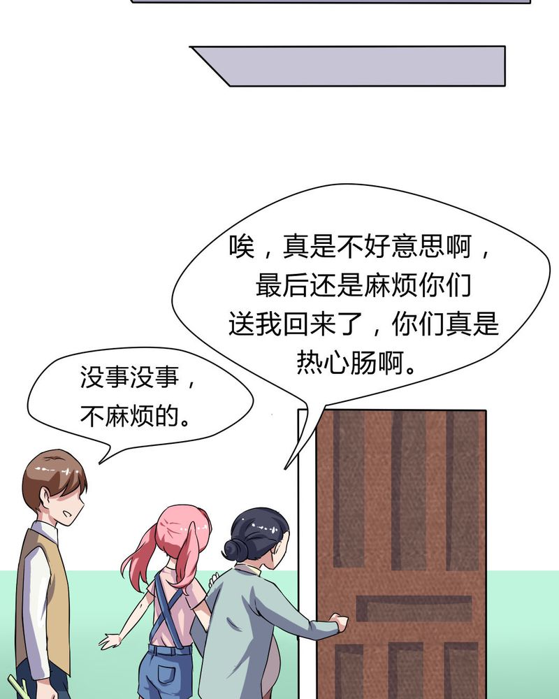 第23章：继父的阴谋7