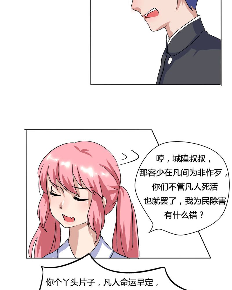 第13章：封印！11