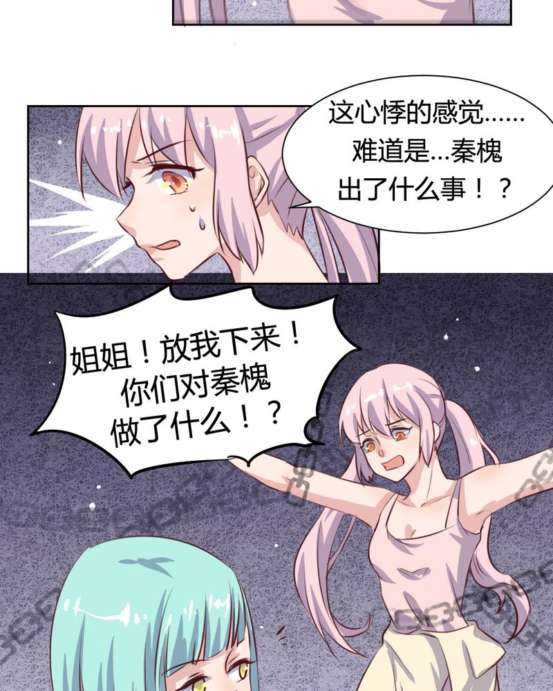 第51章：另一半的命格7