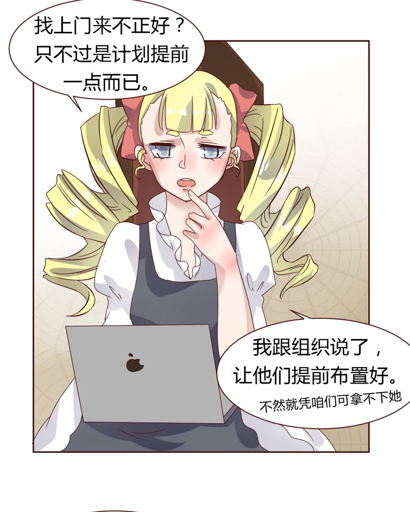 第36章：阴谋的首次曝光！19
