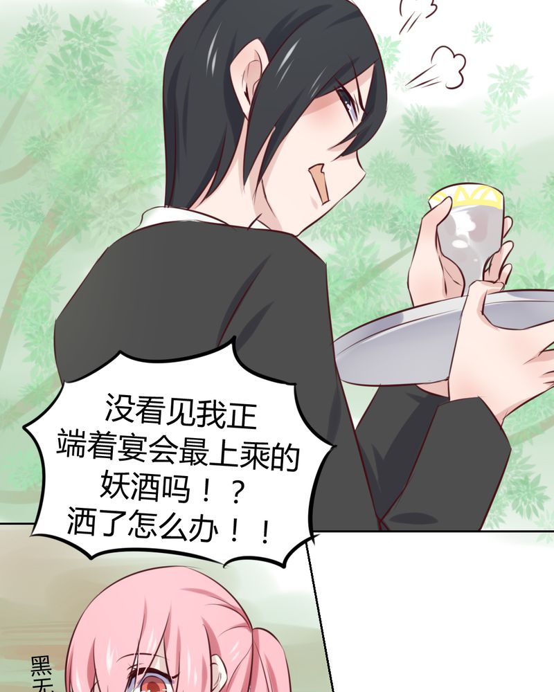 第45章：身陷......17