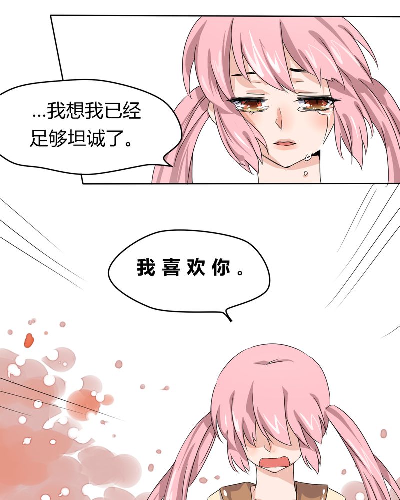 第39章：终于明确的告白7
