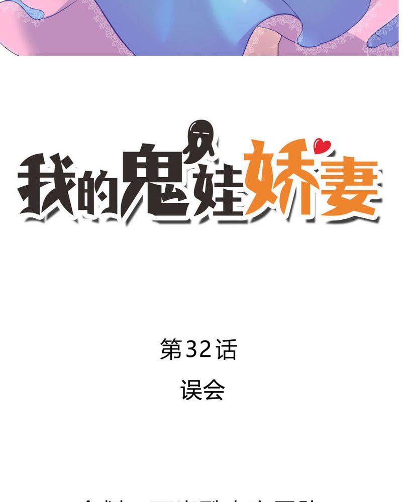 第32章：误会1