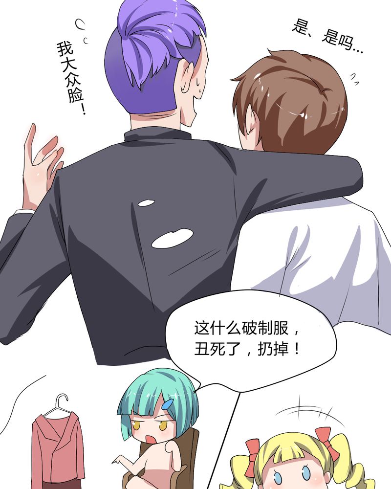 第29章：兼职！女仆咖啡厅！14