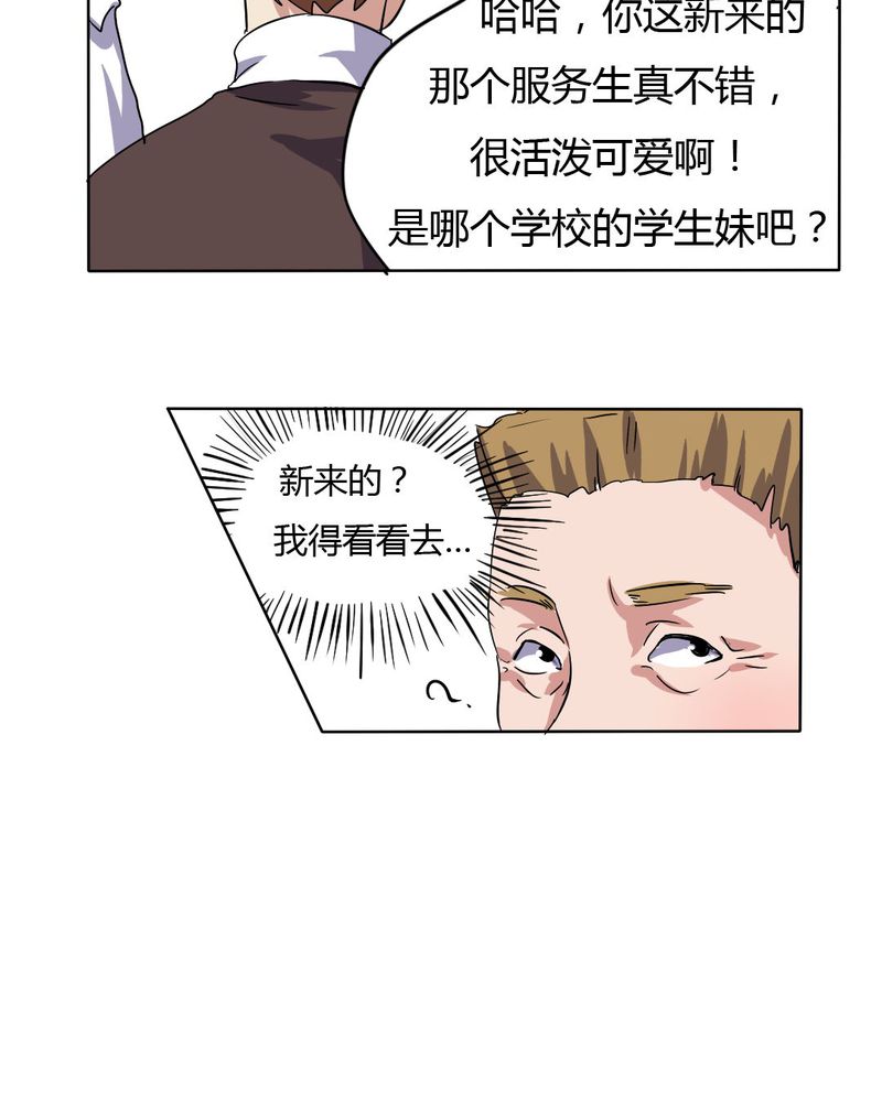 第20章：公主被盯上了15