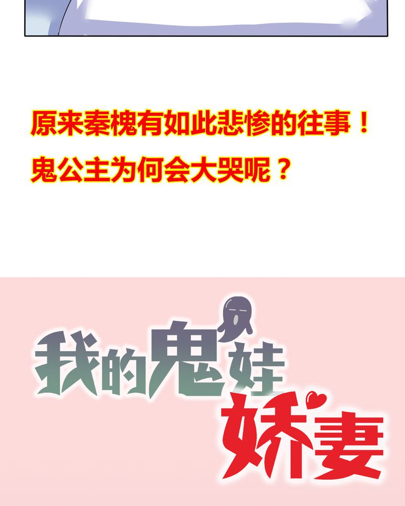 第8章：可怜的秦槐16