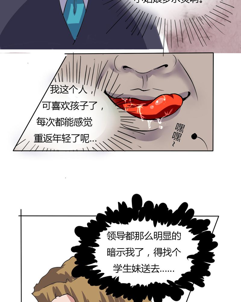 第19章：我要为你撑下去13