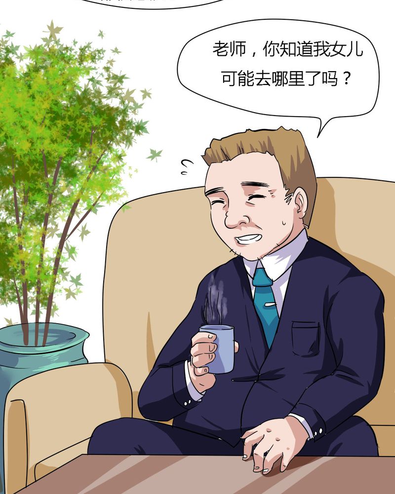 第18章：帮她找爸爸吧！22
