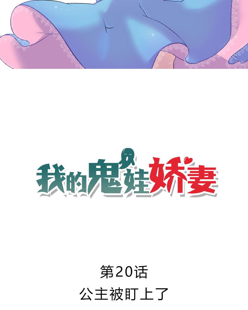 第20章：公主被盯上了1
