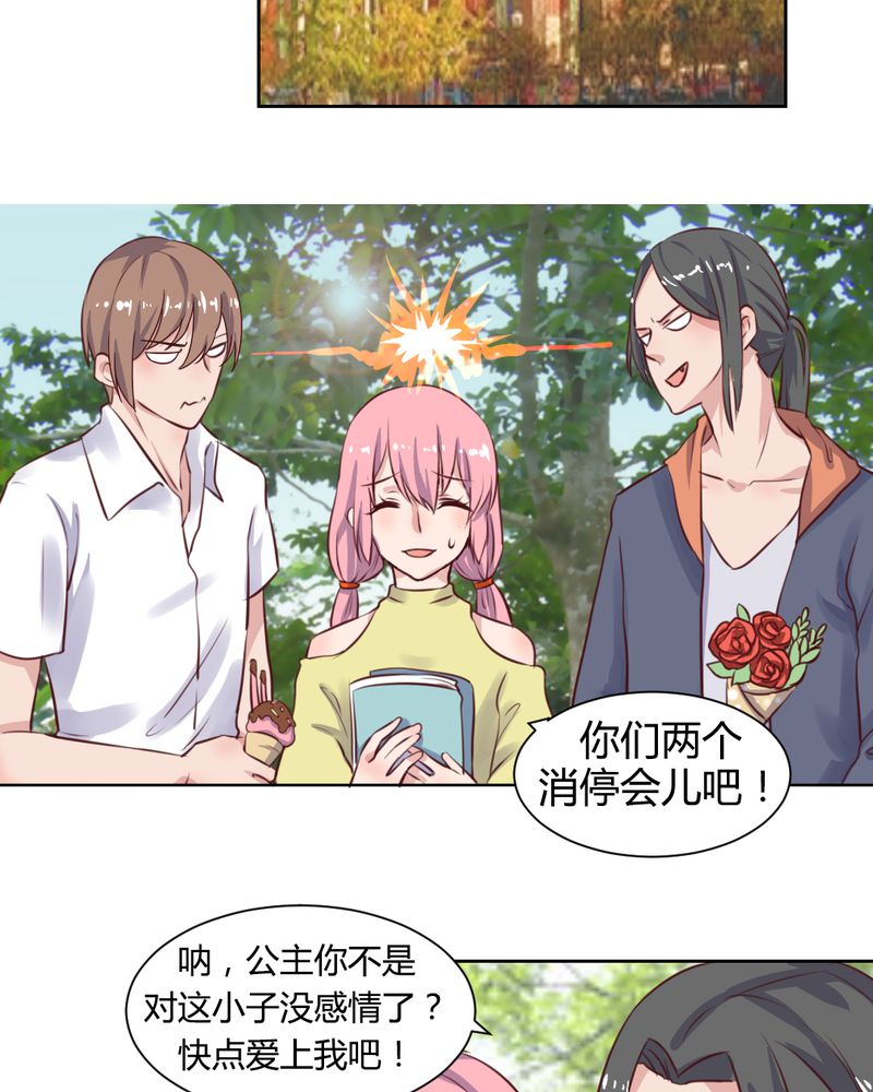 第56章：无情的公主殿下17