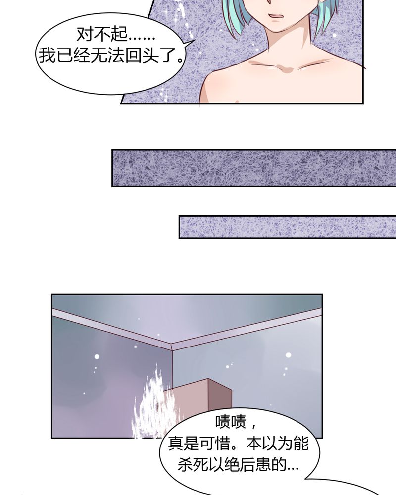第50章：被献祭！秦槐危在旦夕8