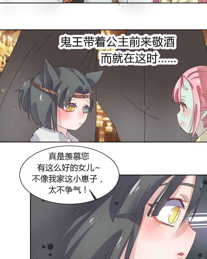 第35章：一见倾心！10